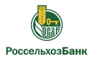 Банк Россельхозбанк в Бузлановом